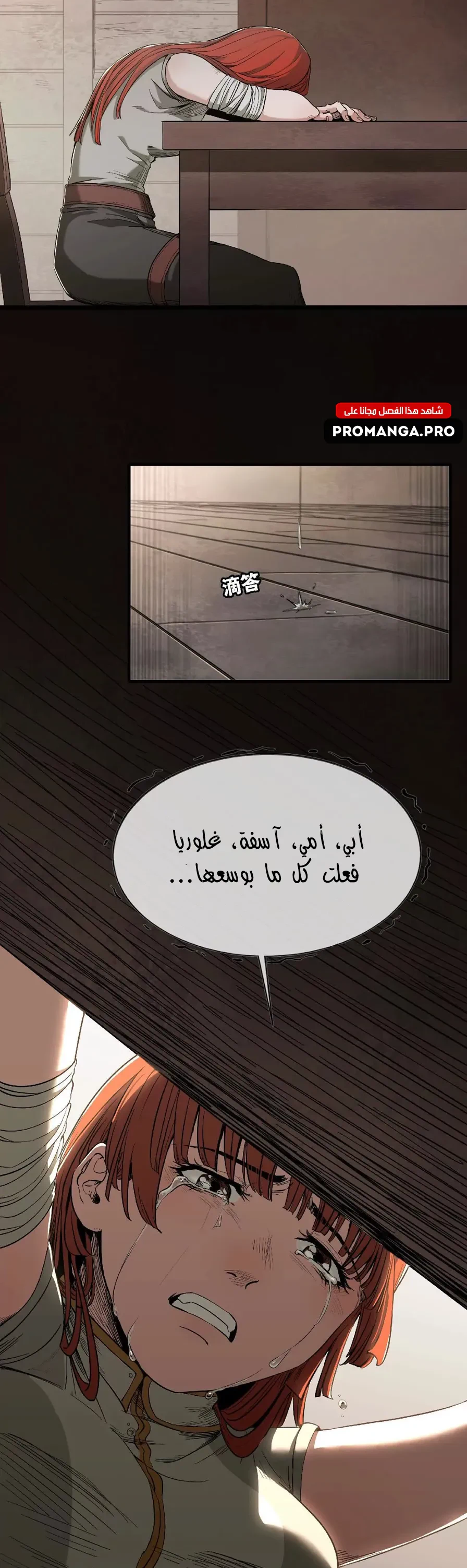 Chapter Image 14