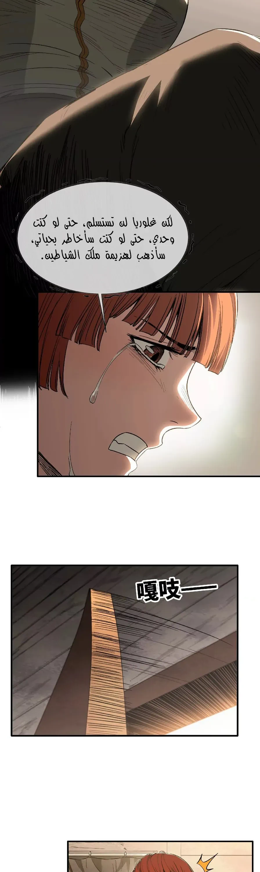Chapter Image 15