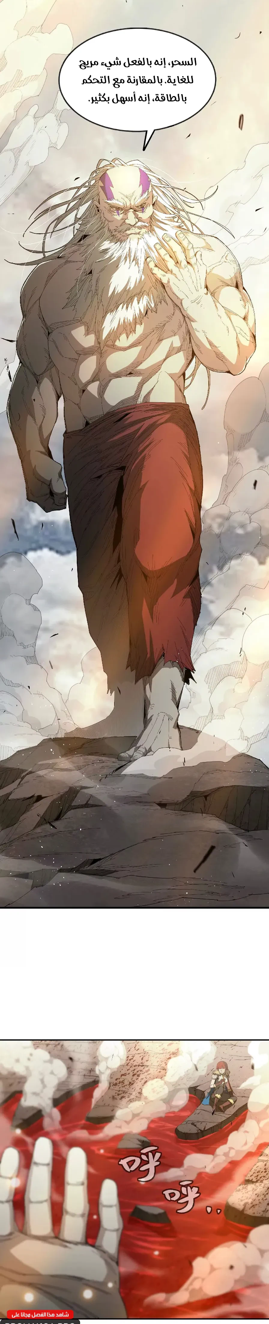 Chapter Image 5