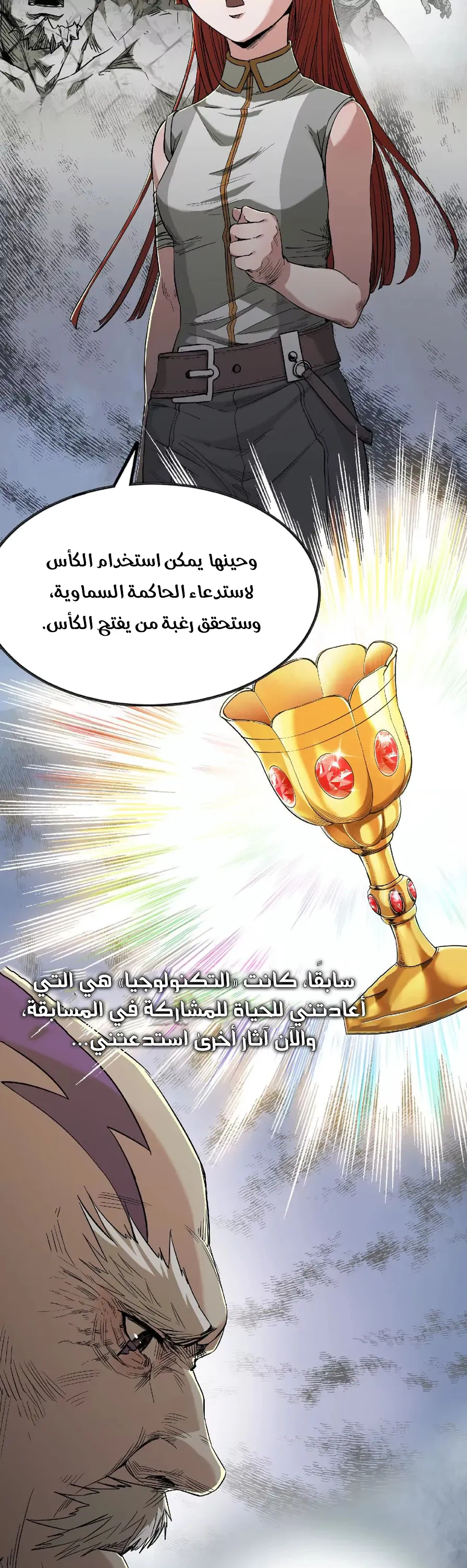 Chapter Image 9