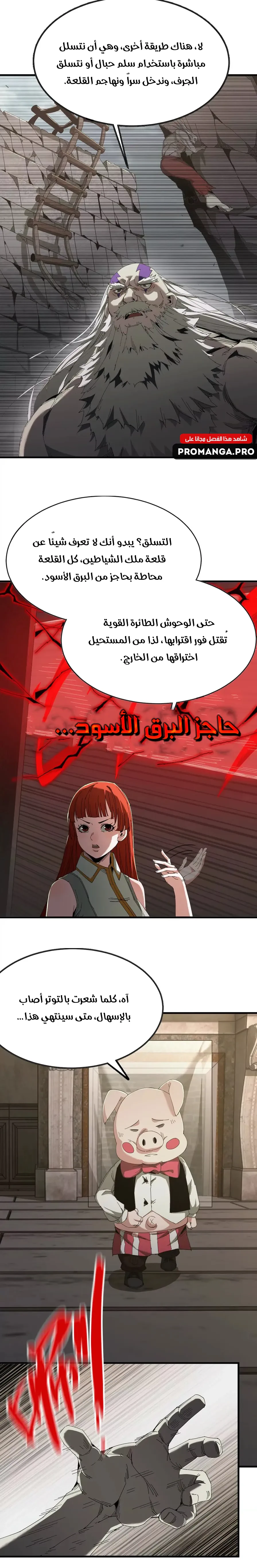 Chapter Image 12