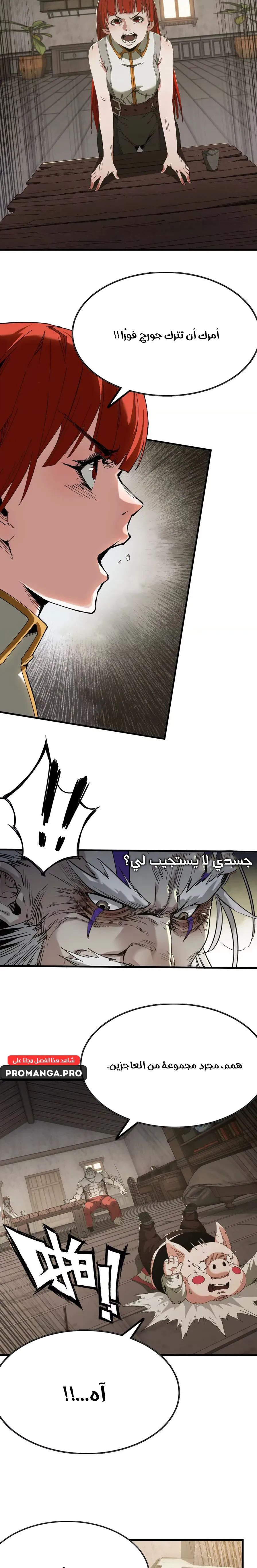 Chapter Image 14