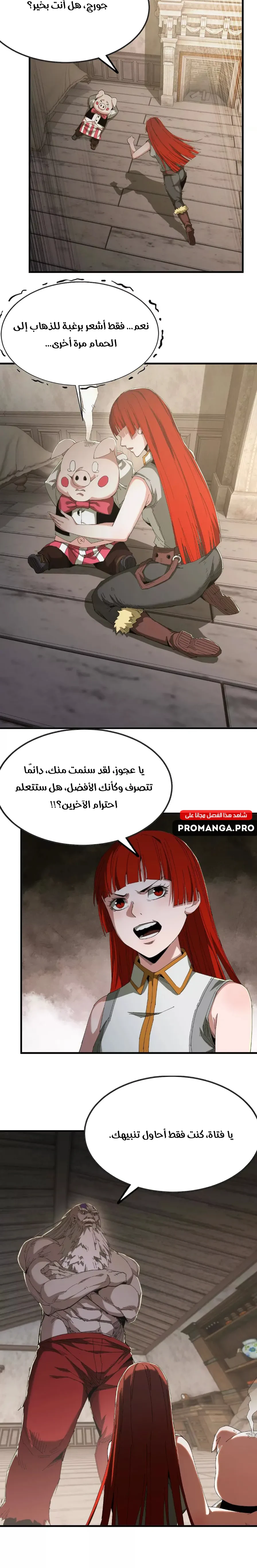 Chapter Image 15