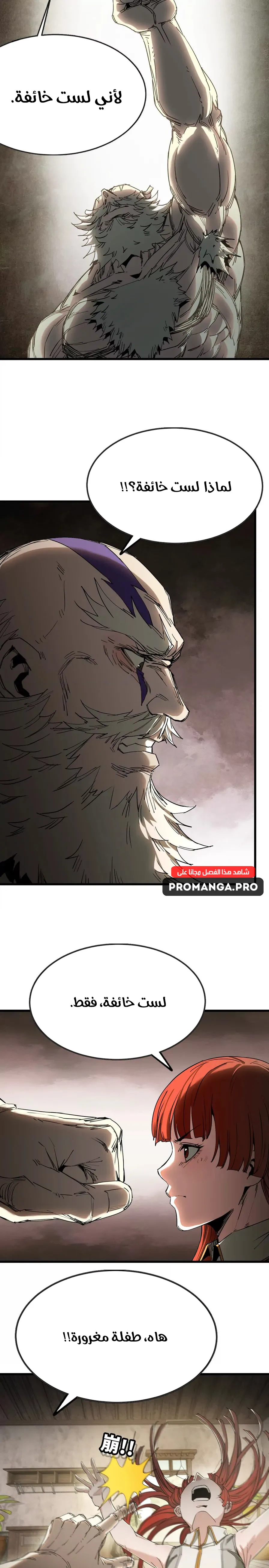 Chapter Image 9