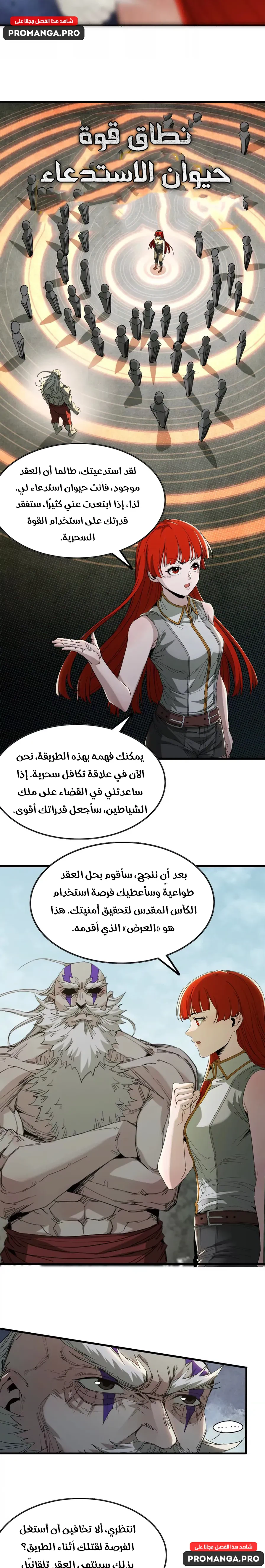 Chapter Image 10