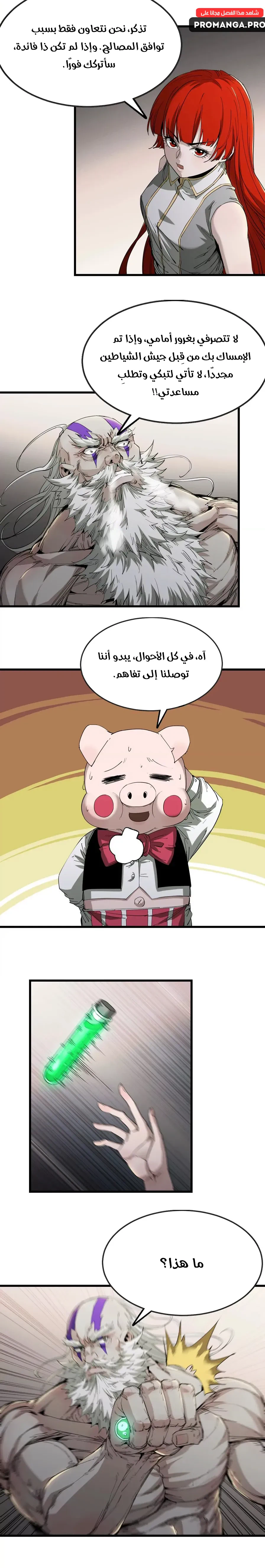Chapter Image 12