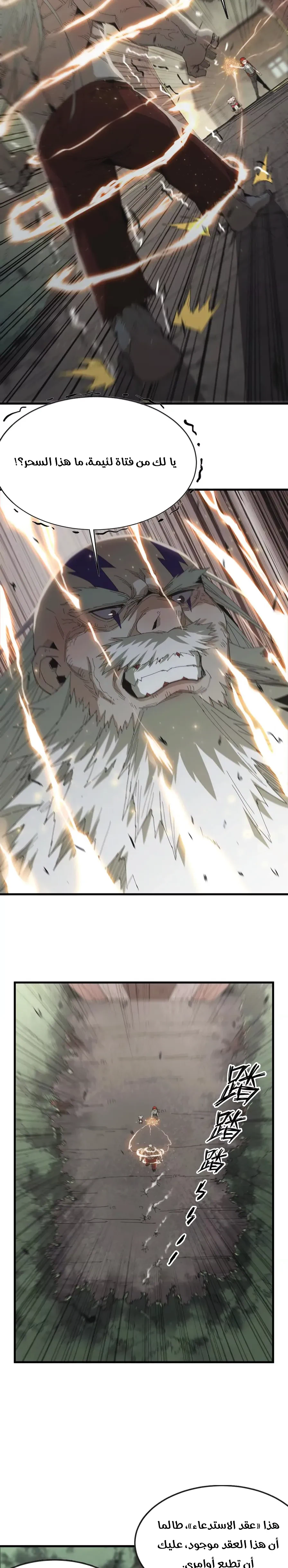 Chapter Image 4