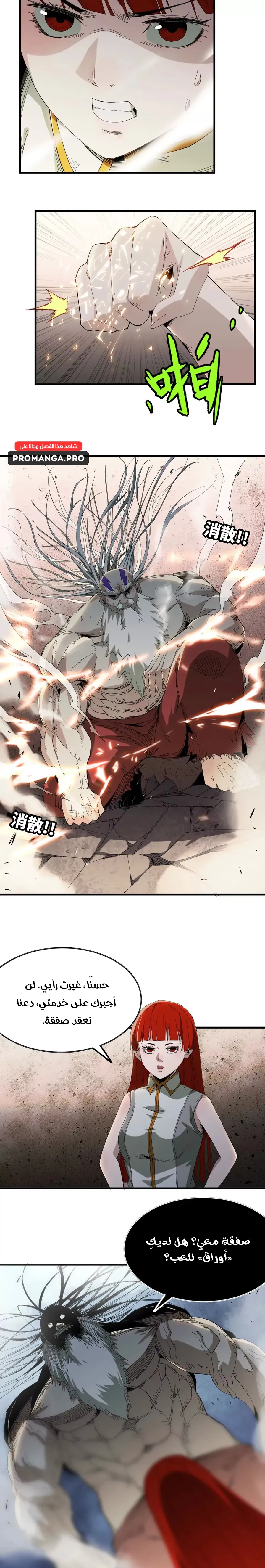 Chapter Image 9
