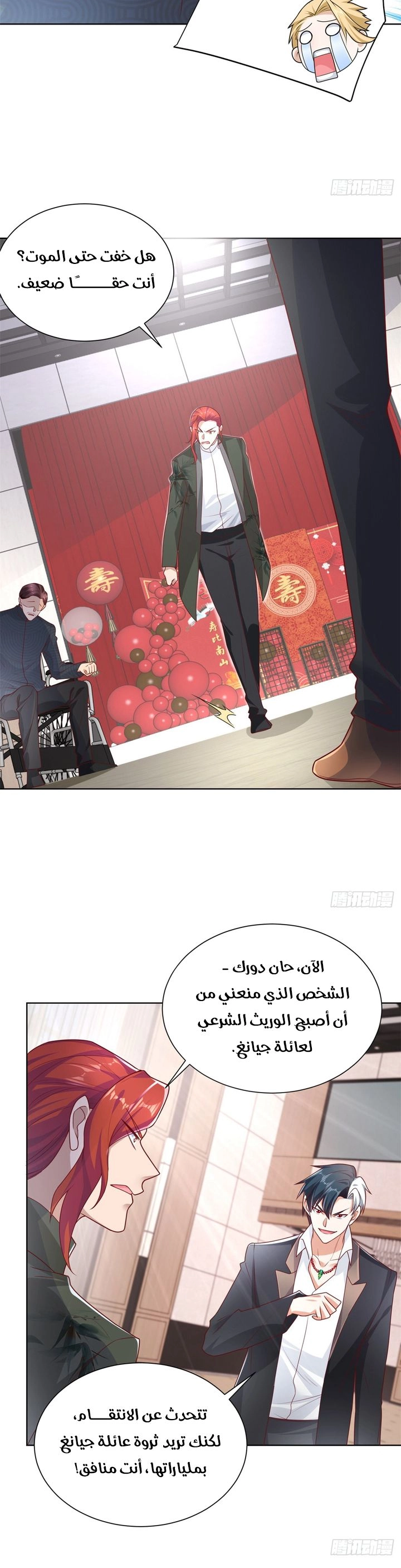 Chapter Image 3