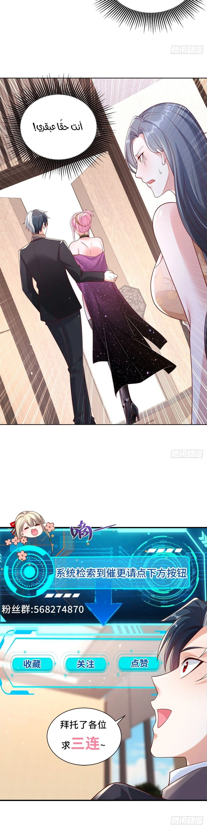 Chapter Image 8