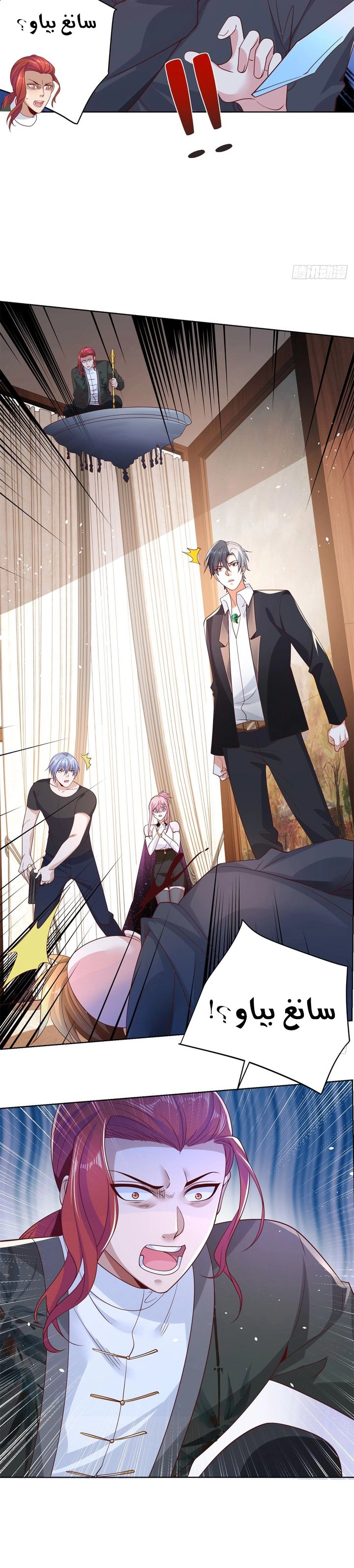 Chapter Image 6