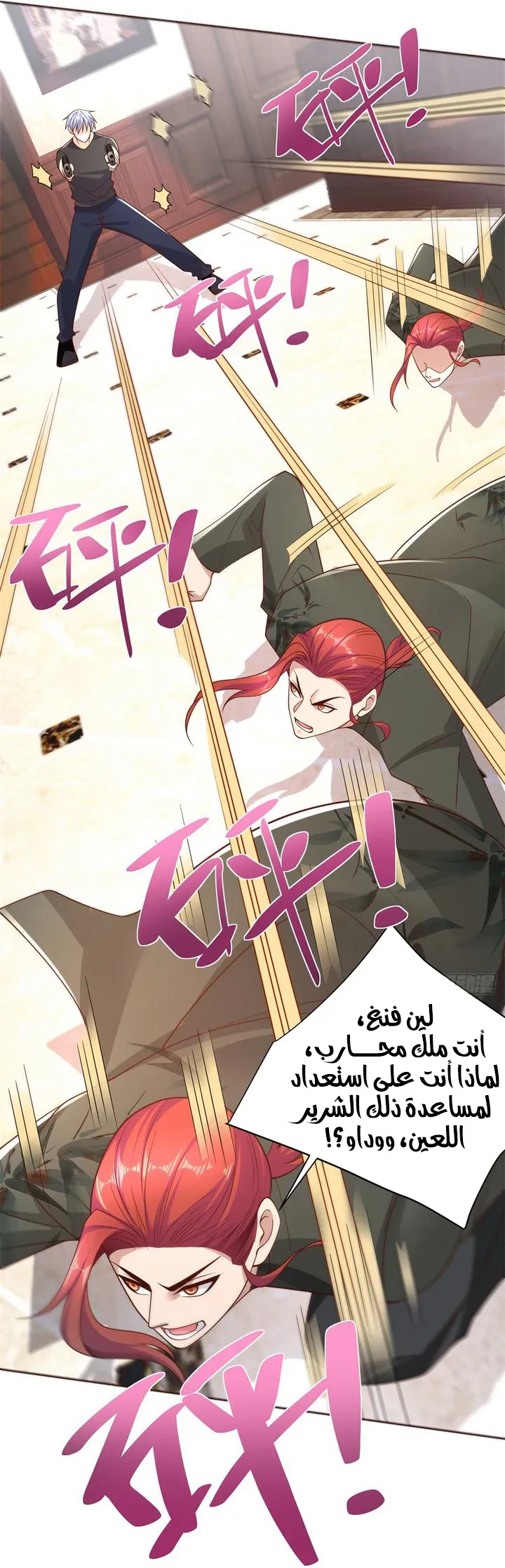 Chapter Image 18