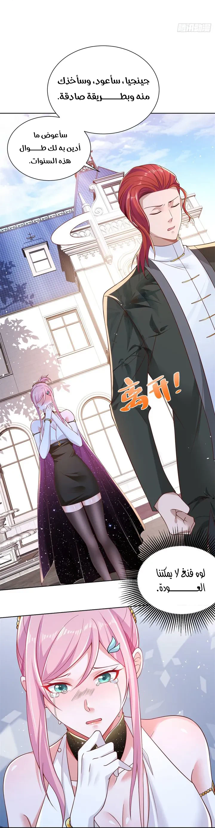 Chapter Image 12