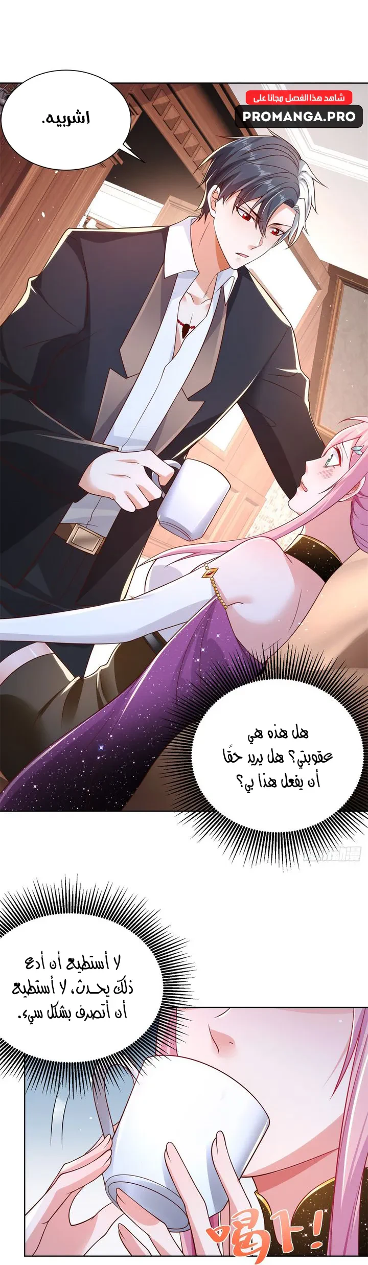 Chapter Image 20