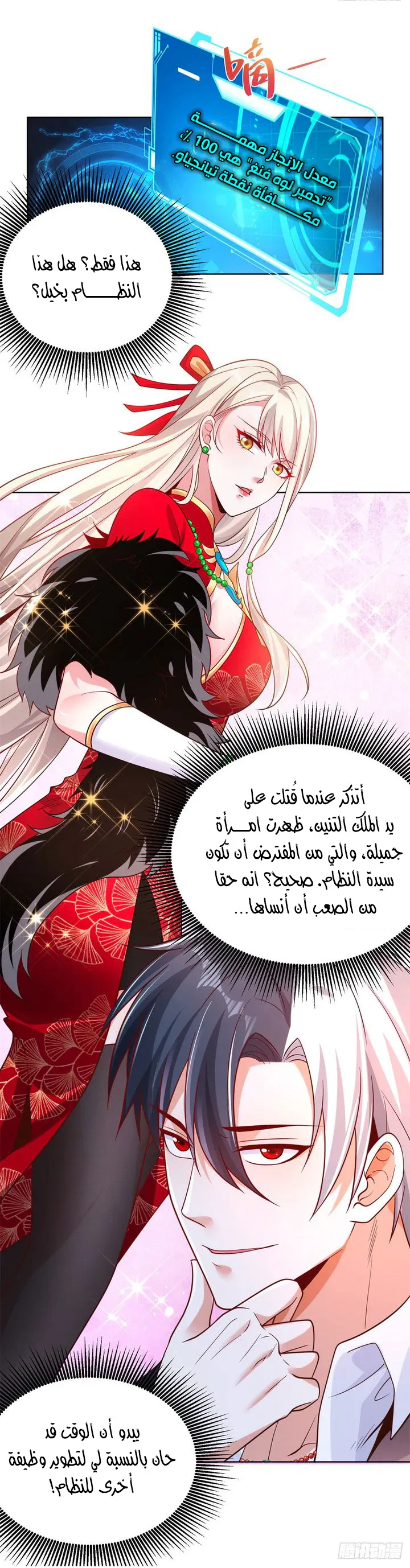 Chapter Image 44