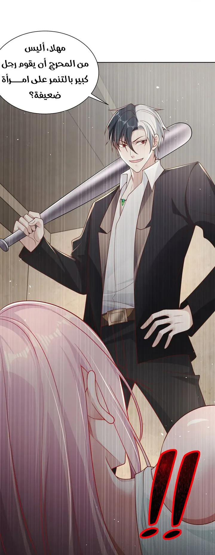 Chapter Image 8