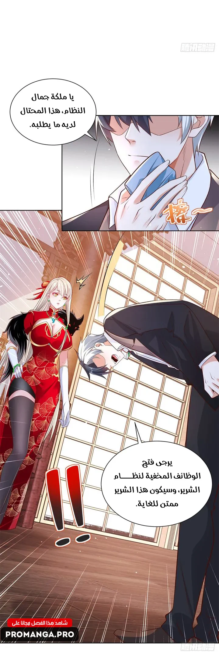 Chapter Image 11