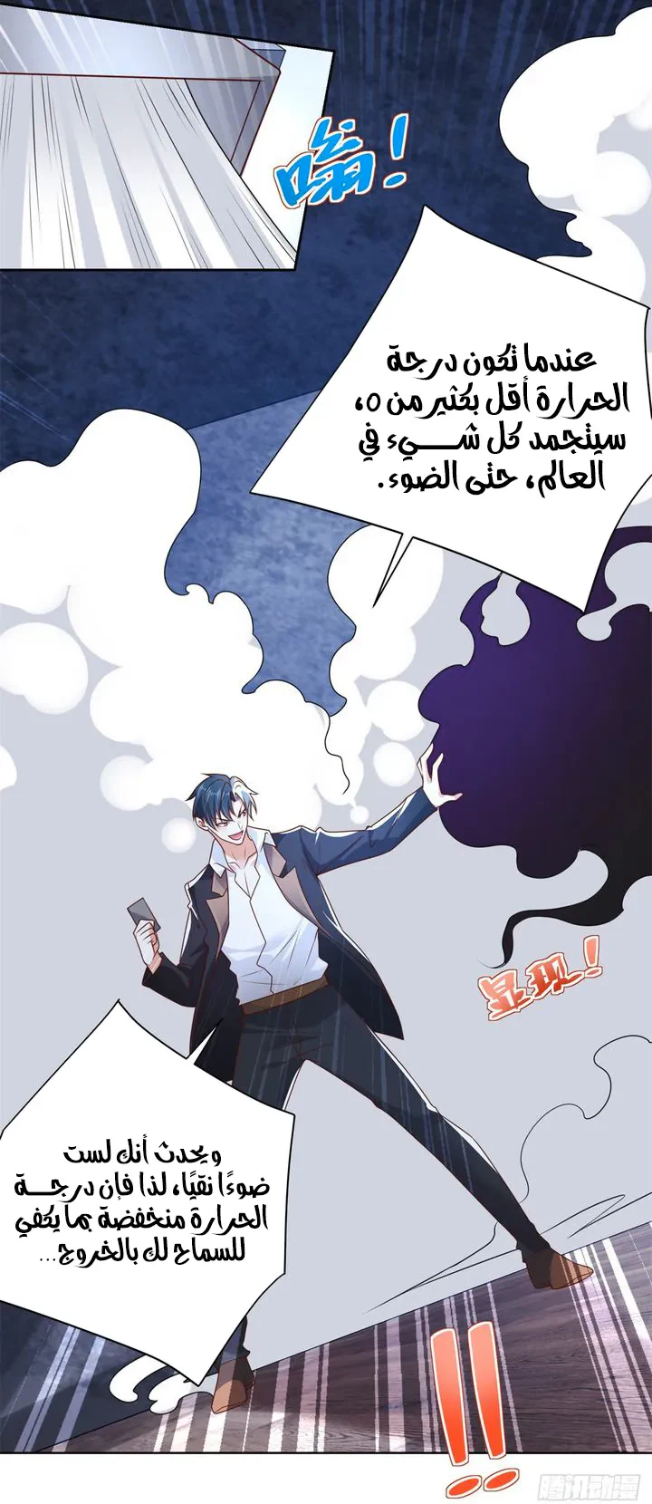 Chapter Image 41