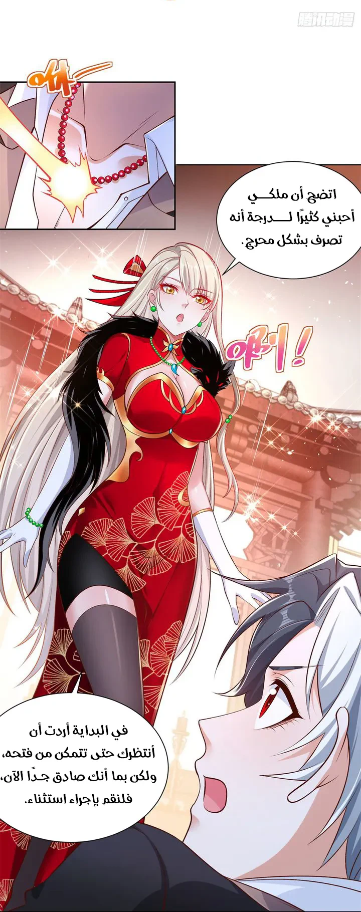 Chapter Image 7