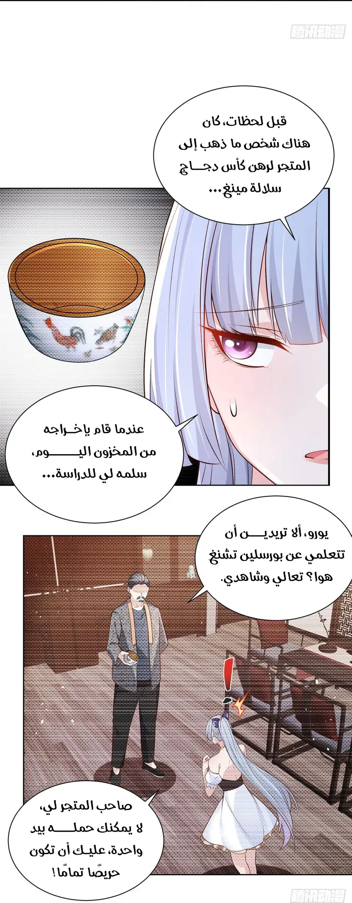 Chapter Image 40
