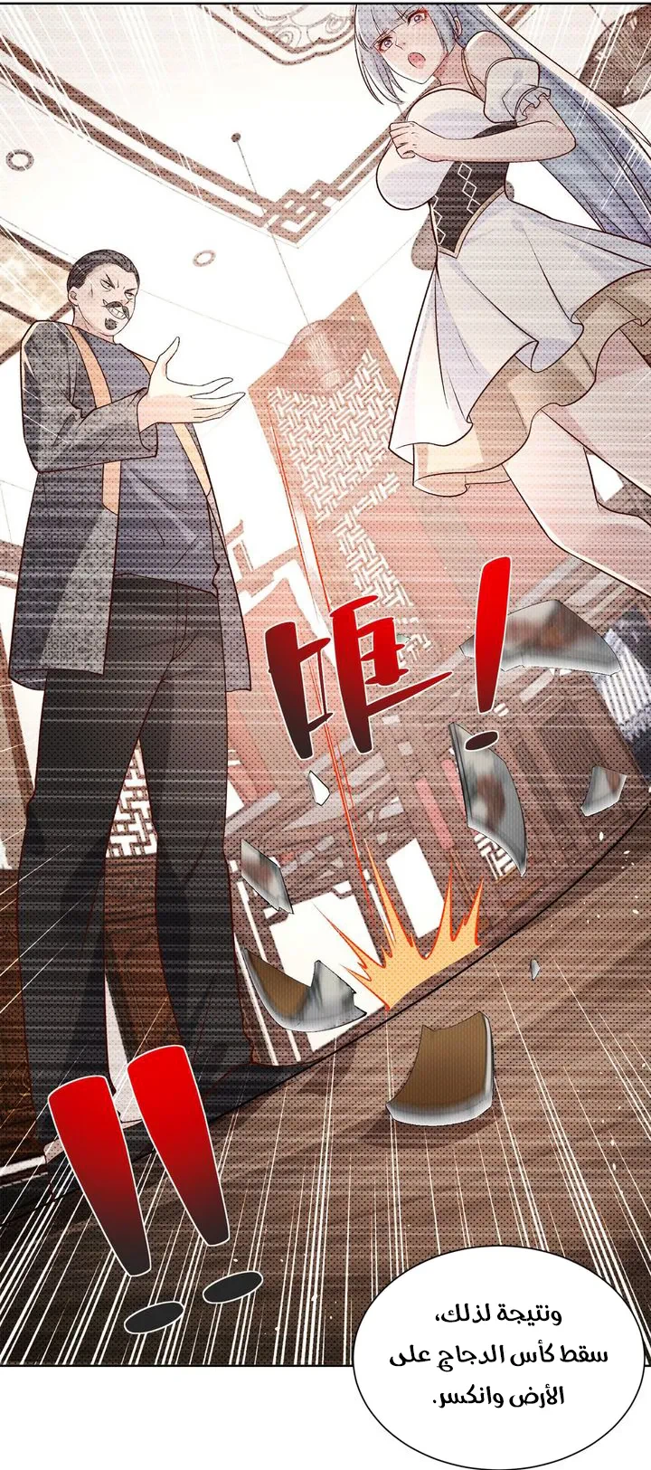 Chapter Image 45