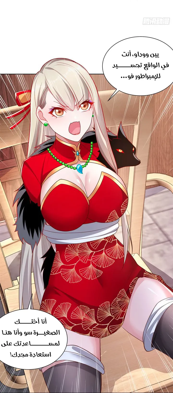 Chapter Image 5