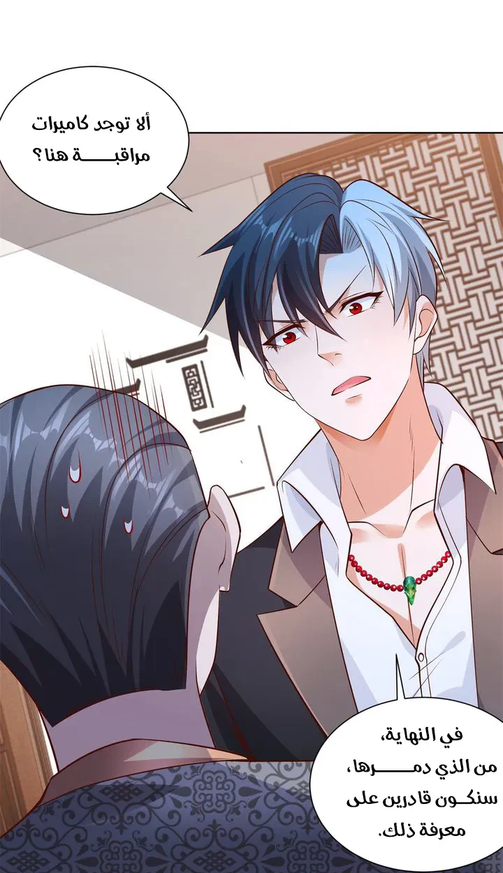 Chapter Image 11