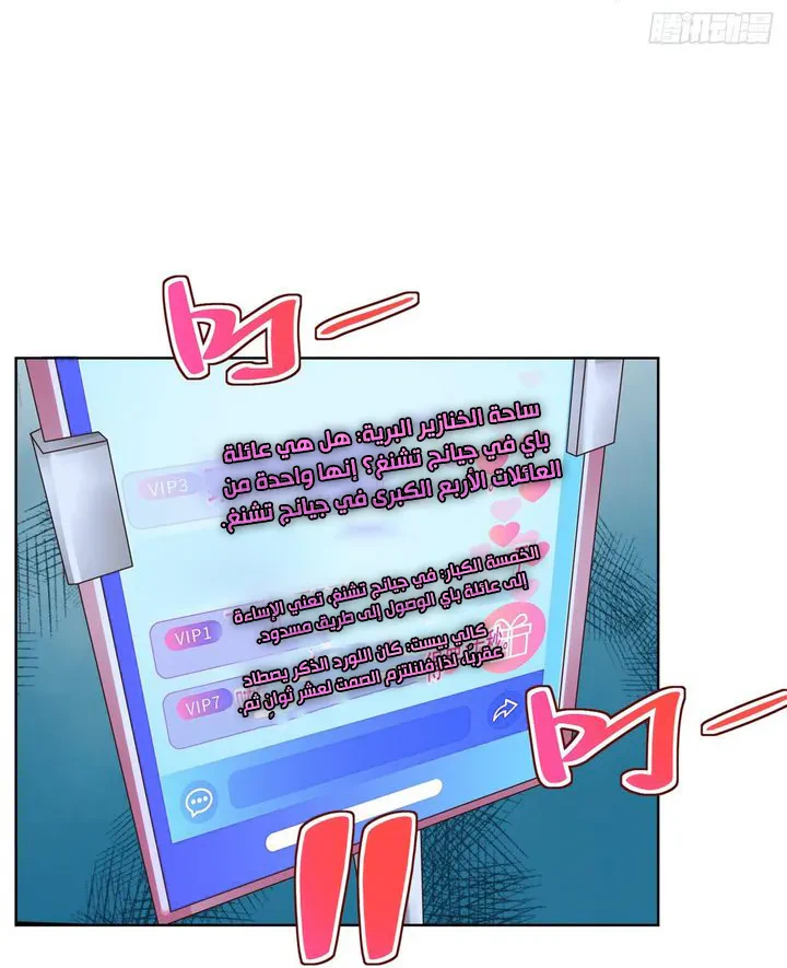 Chapter Image 44