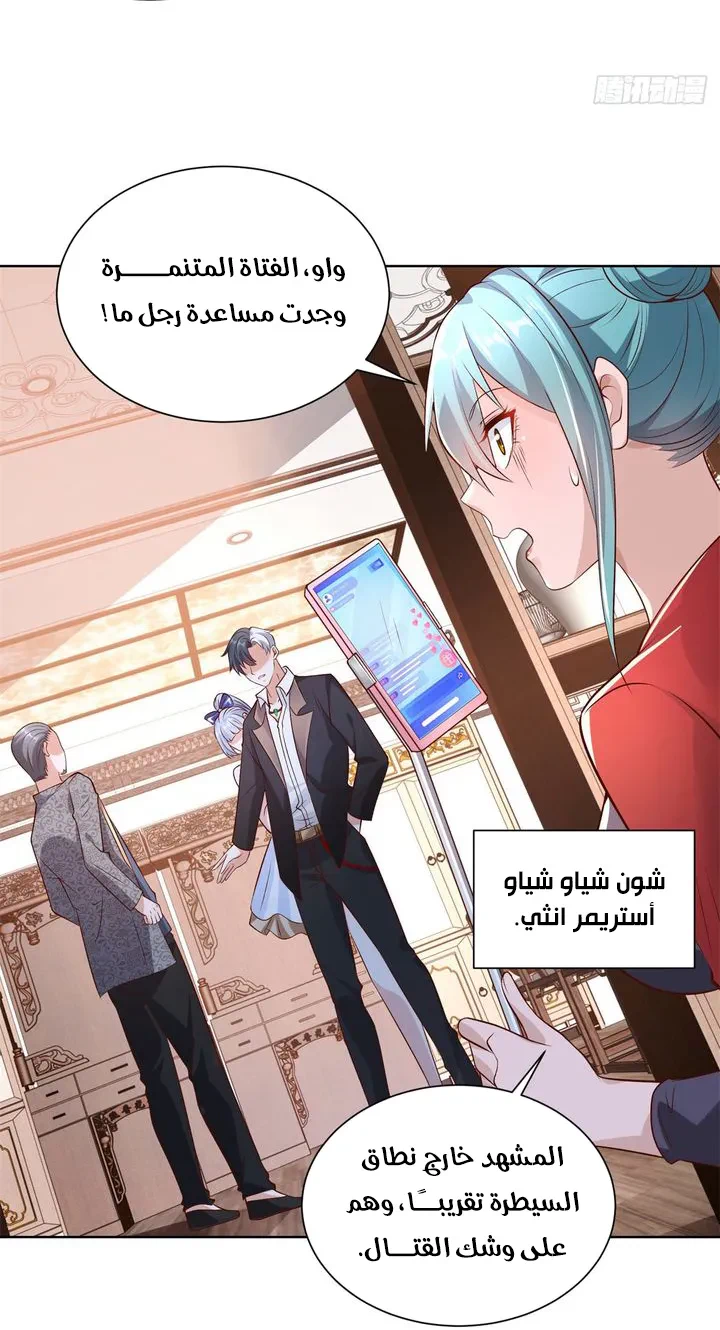 Chapter Image 6