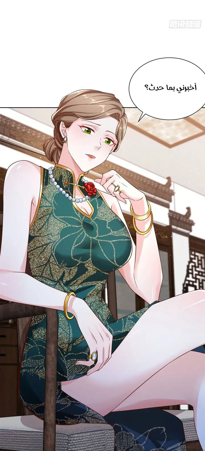 Chapter Image 14