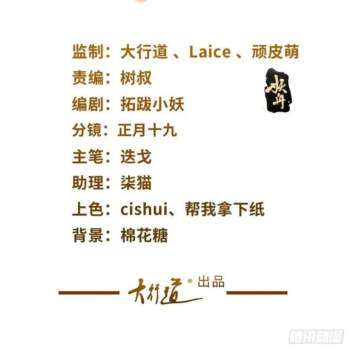 Chapter Image 2