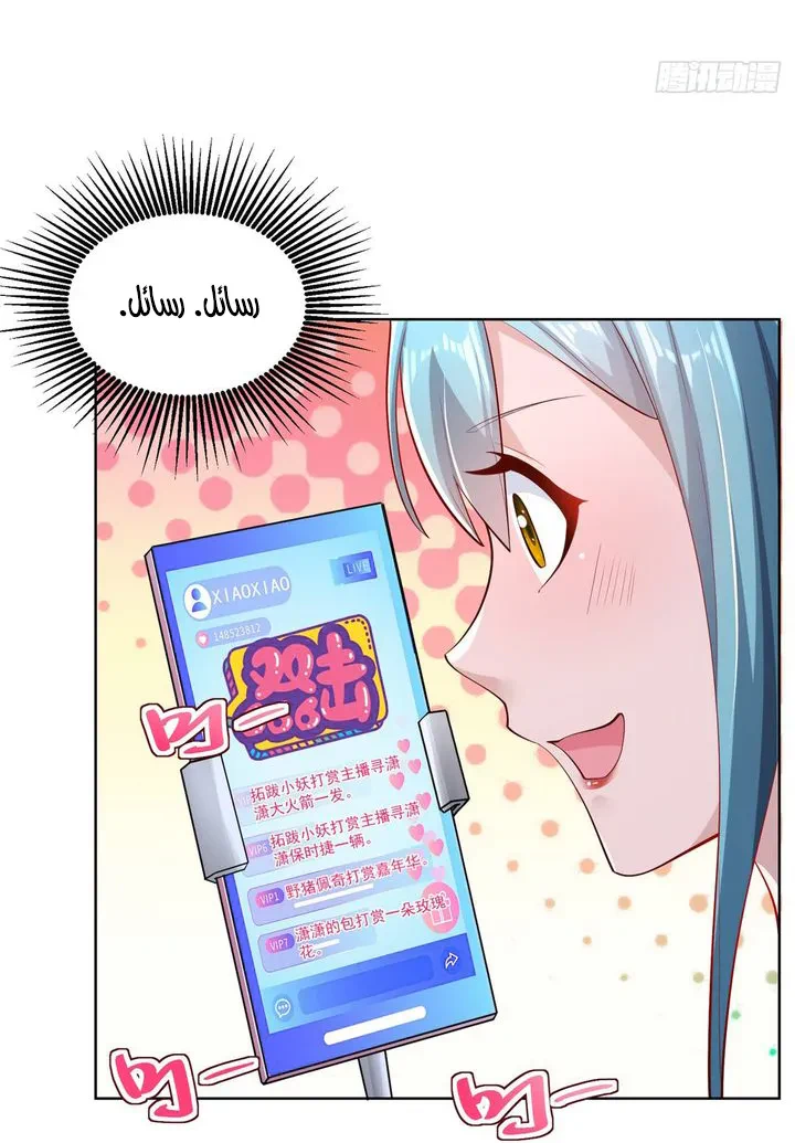 Chapter Image 33