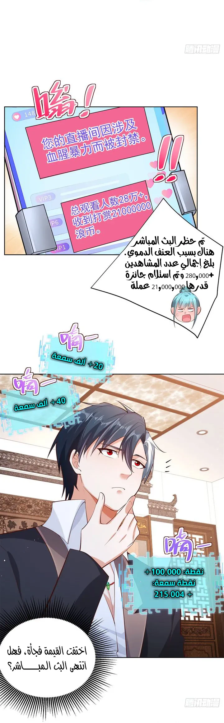 Chapter Image 34