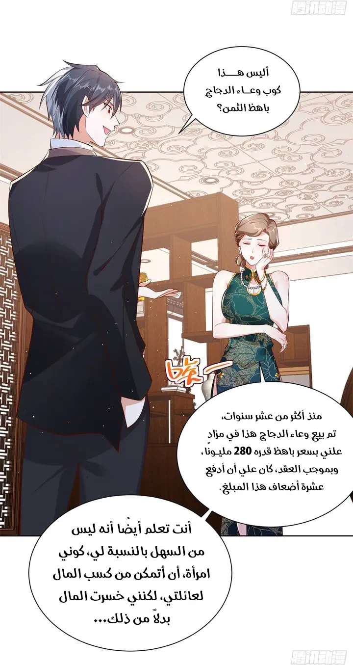 Chapter Image 36