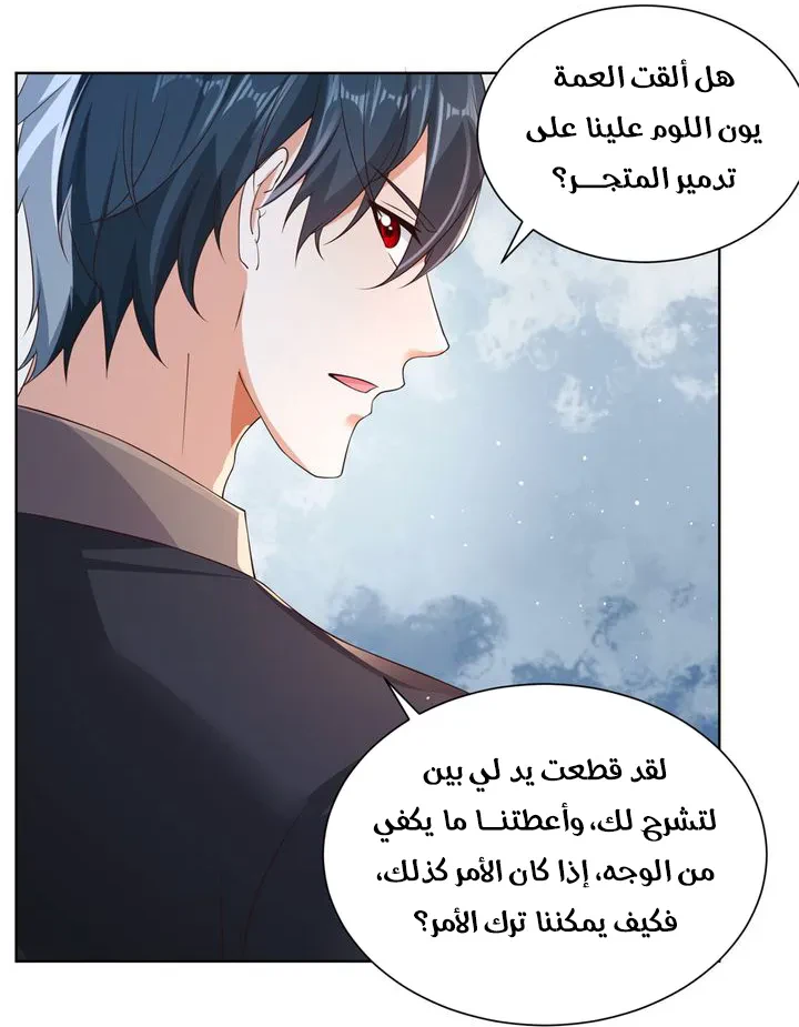 Chapter Image 43