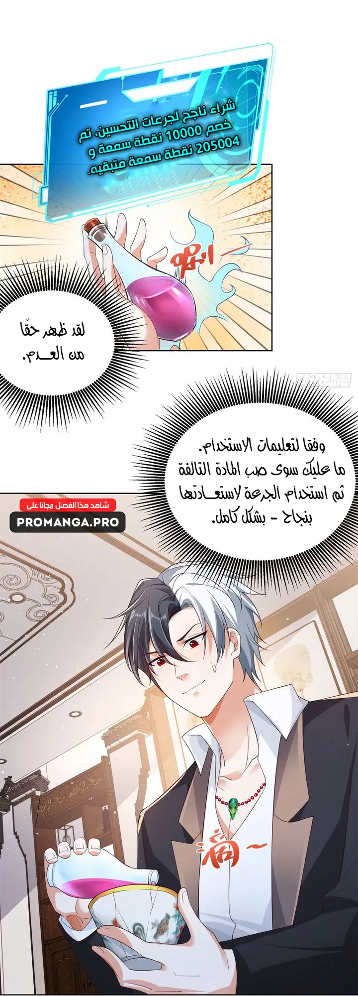 Chapter Image 45