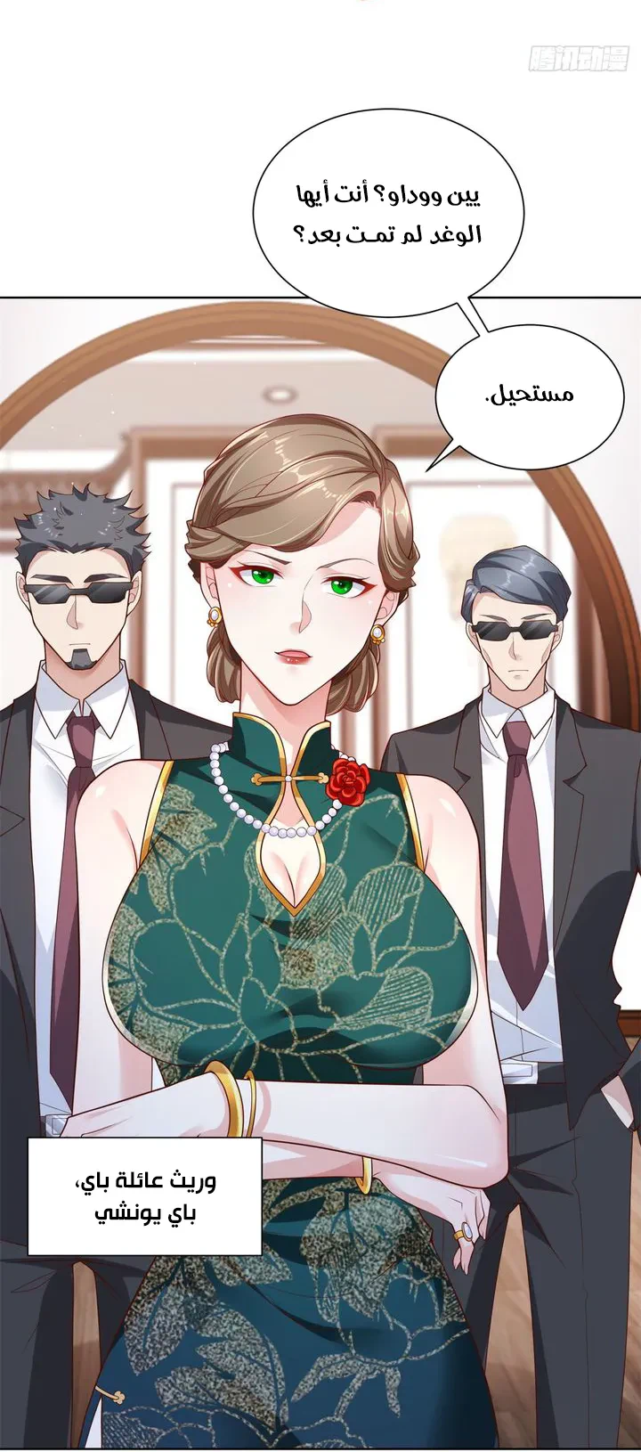 Chapter Image 7