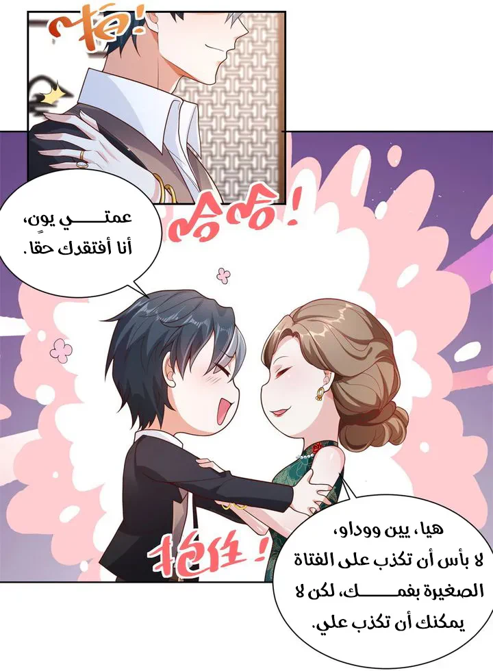 Chapter Image 9