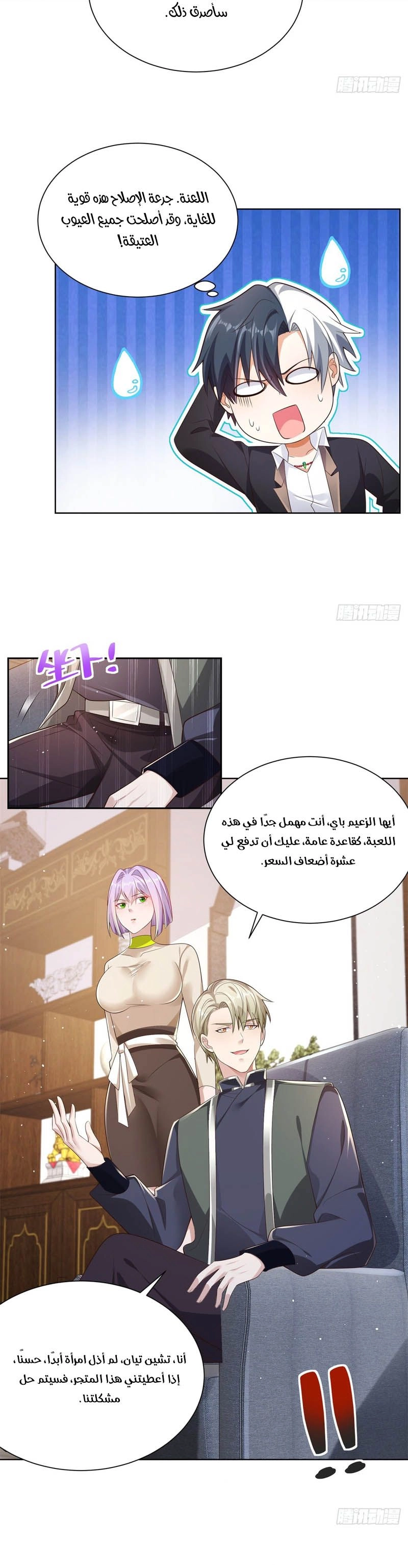 Chapter Image 5