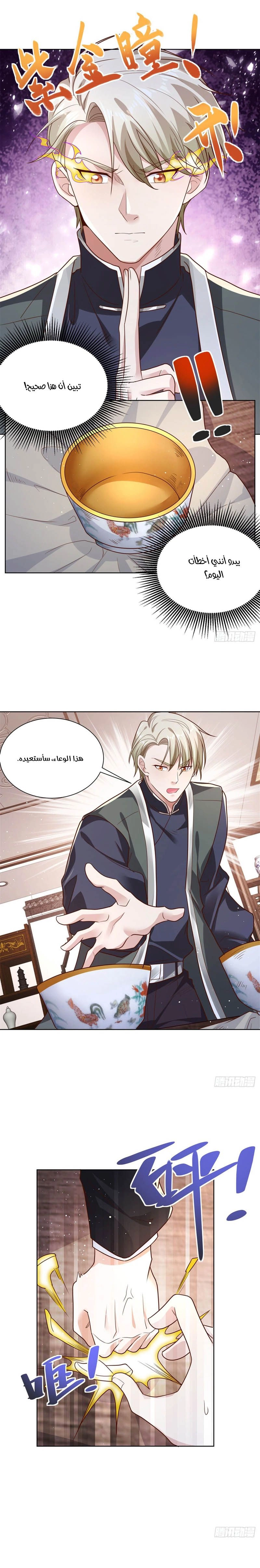 Chapter Image 9
