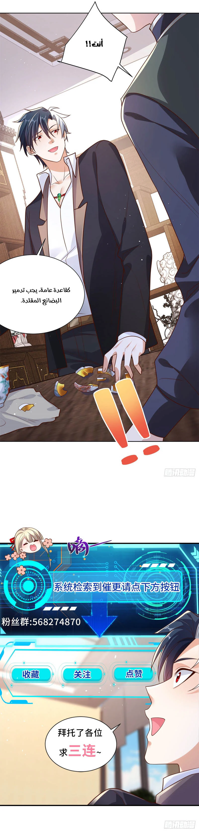 Chapter Image 10