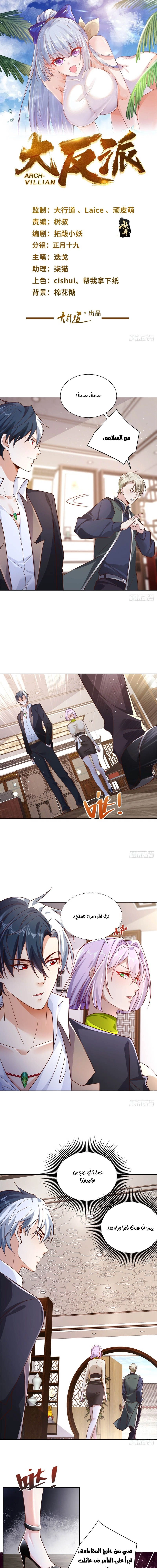 Chapter Image 2