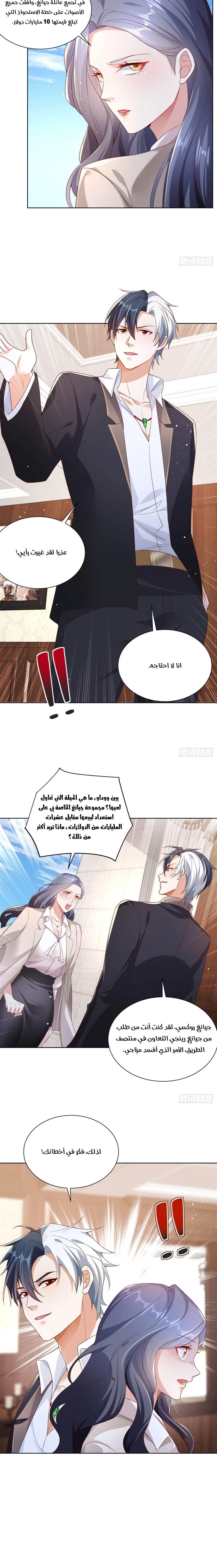 Chapter Image 9