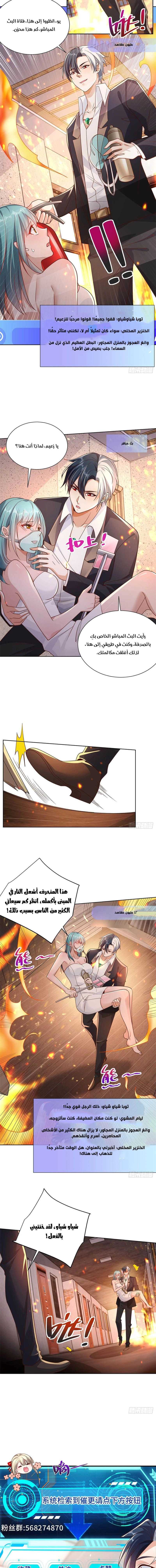 Chapter Image 8