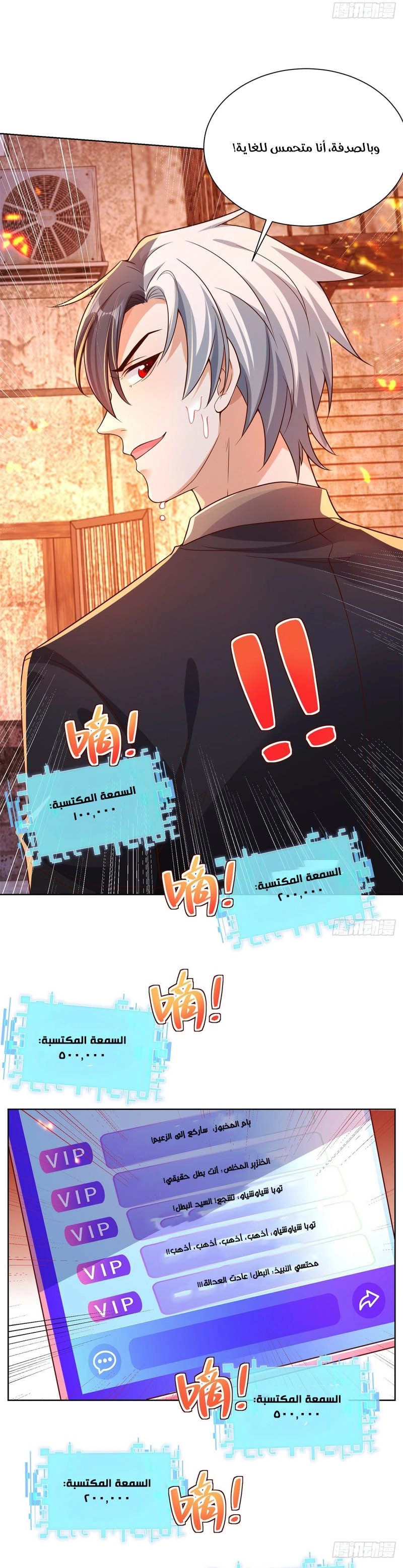 Chapter Image 5