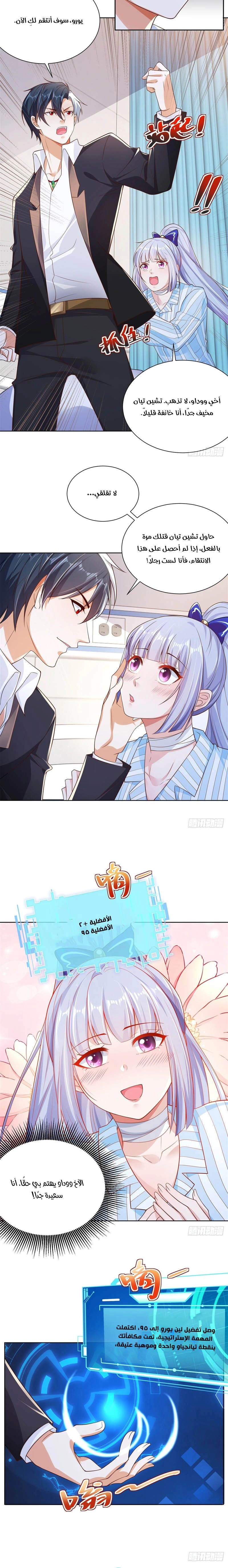 Chapter Image 5