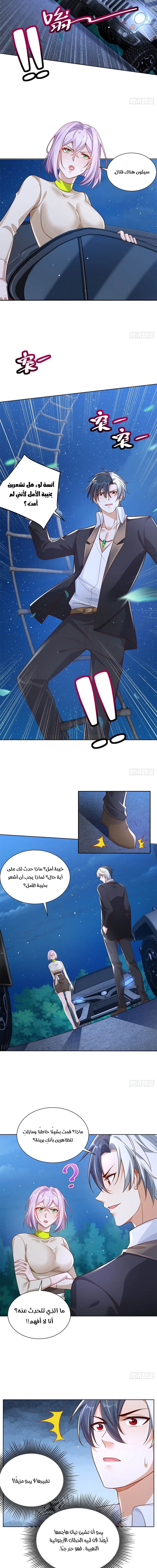 Chapter Image 8