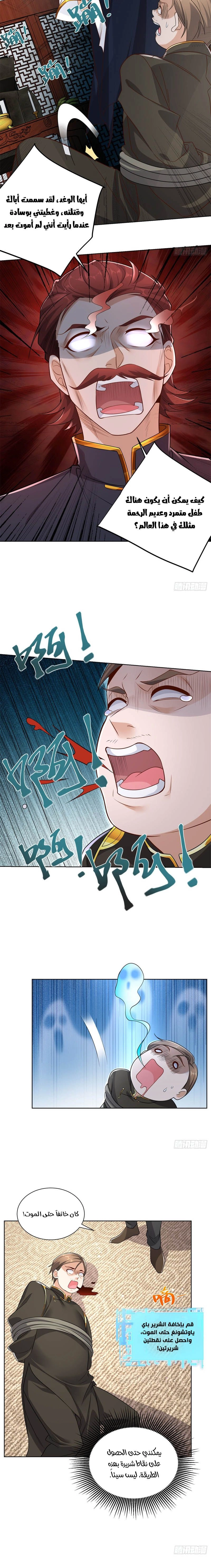 Chapter Image 5