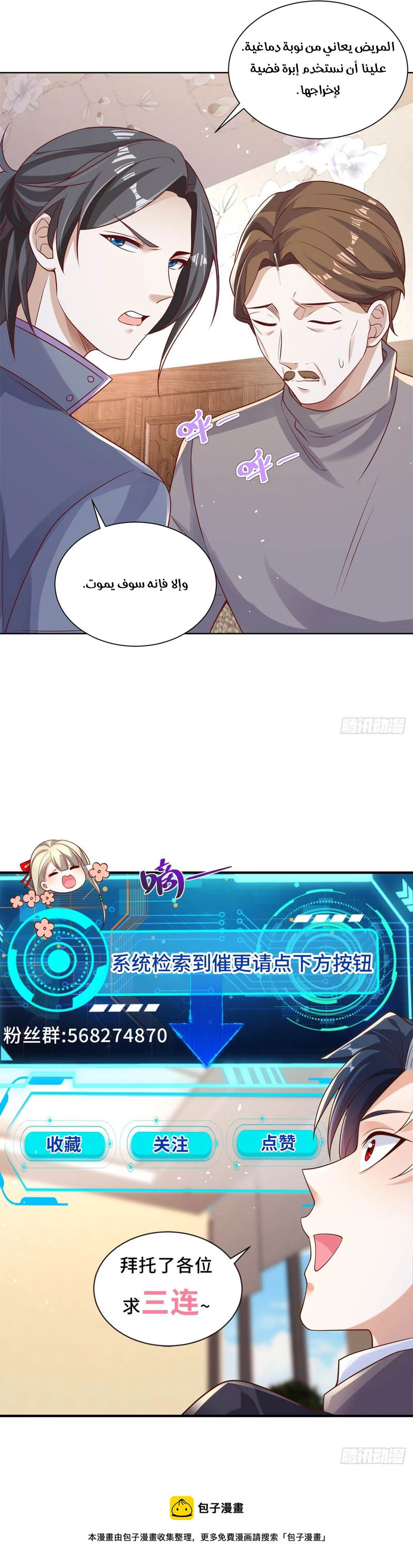 Chapter Image 10