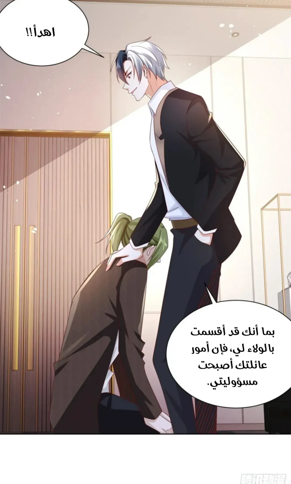 Chapter Image 8